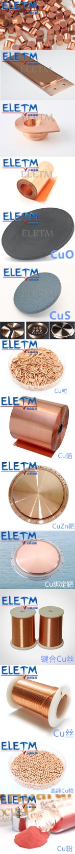 Cu_副本.jpg Cu_副本.jpg